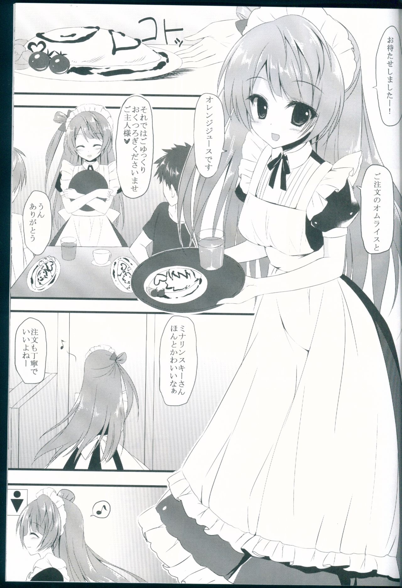 (C86) [雨細工 (白森ゆせ)] love service (ラブライブ!)