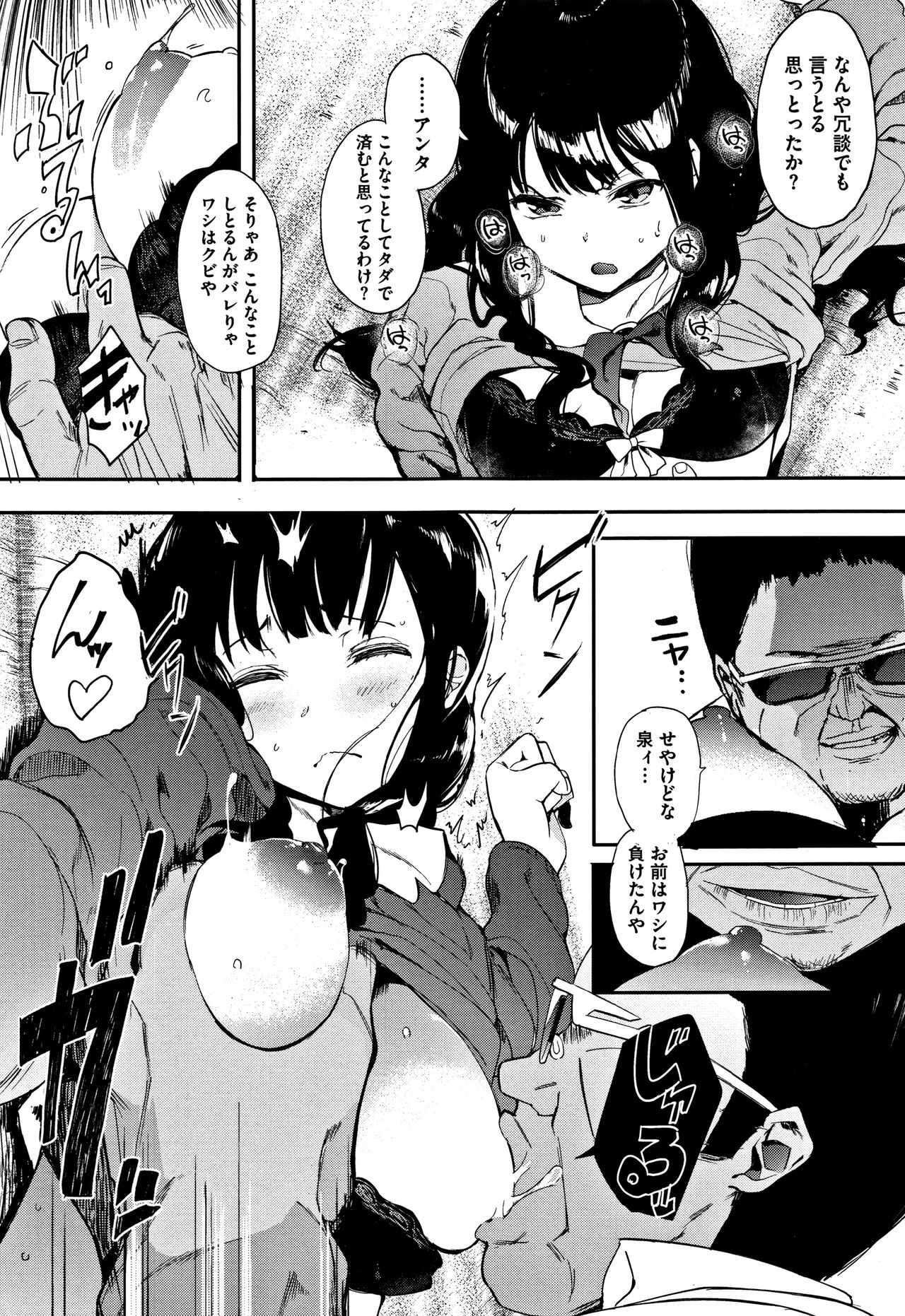 [えいとまん] 本能 + 4Pリーフレット