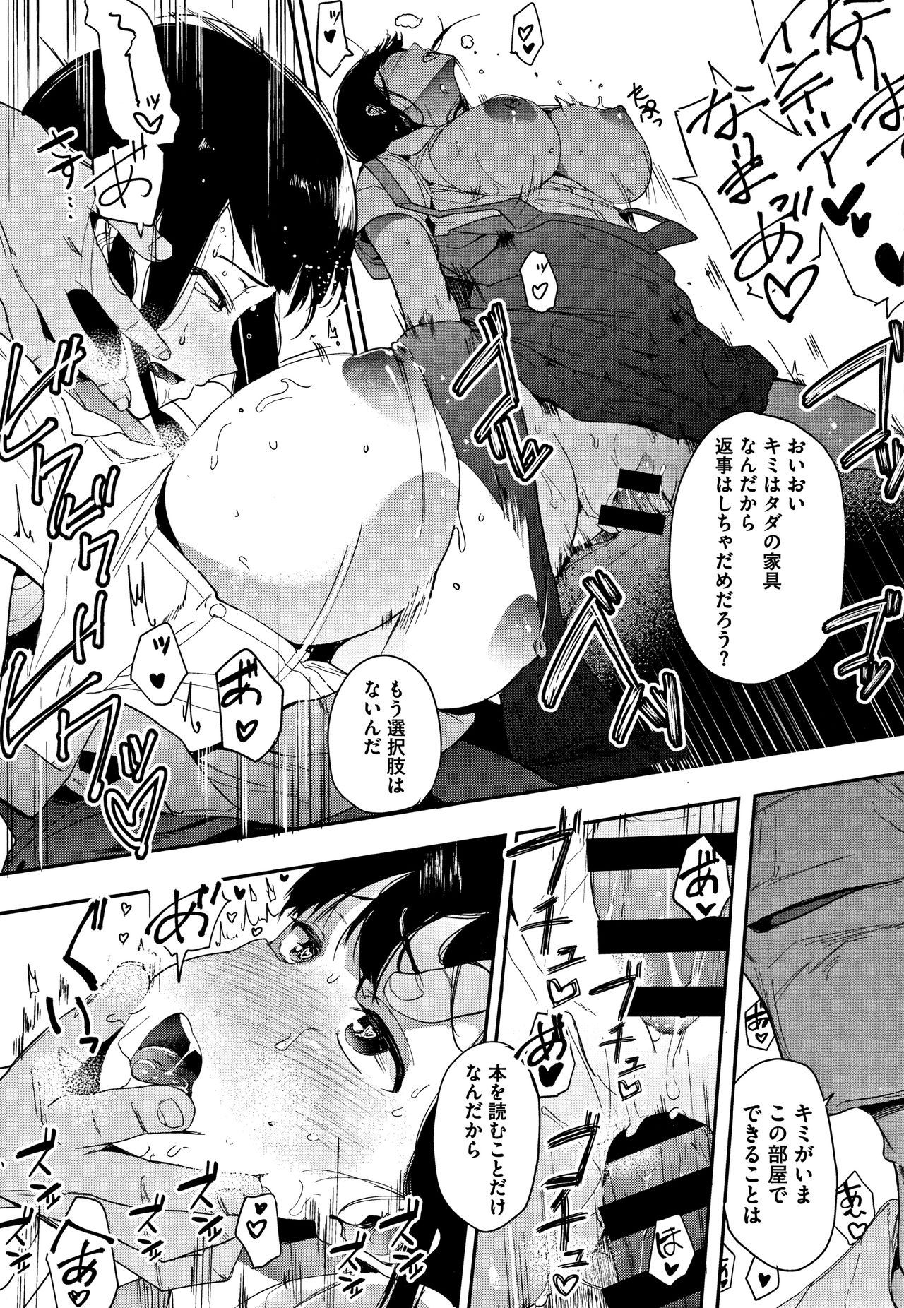 [えいとまん] 本能 + 4Pリーフレット