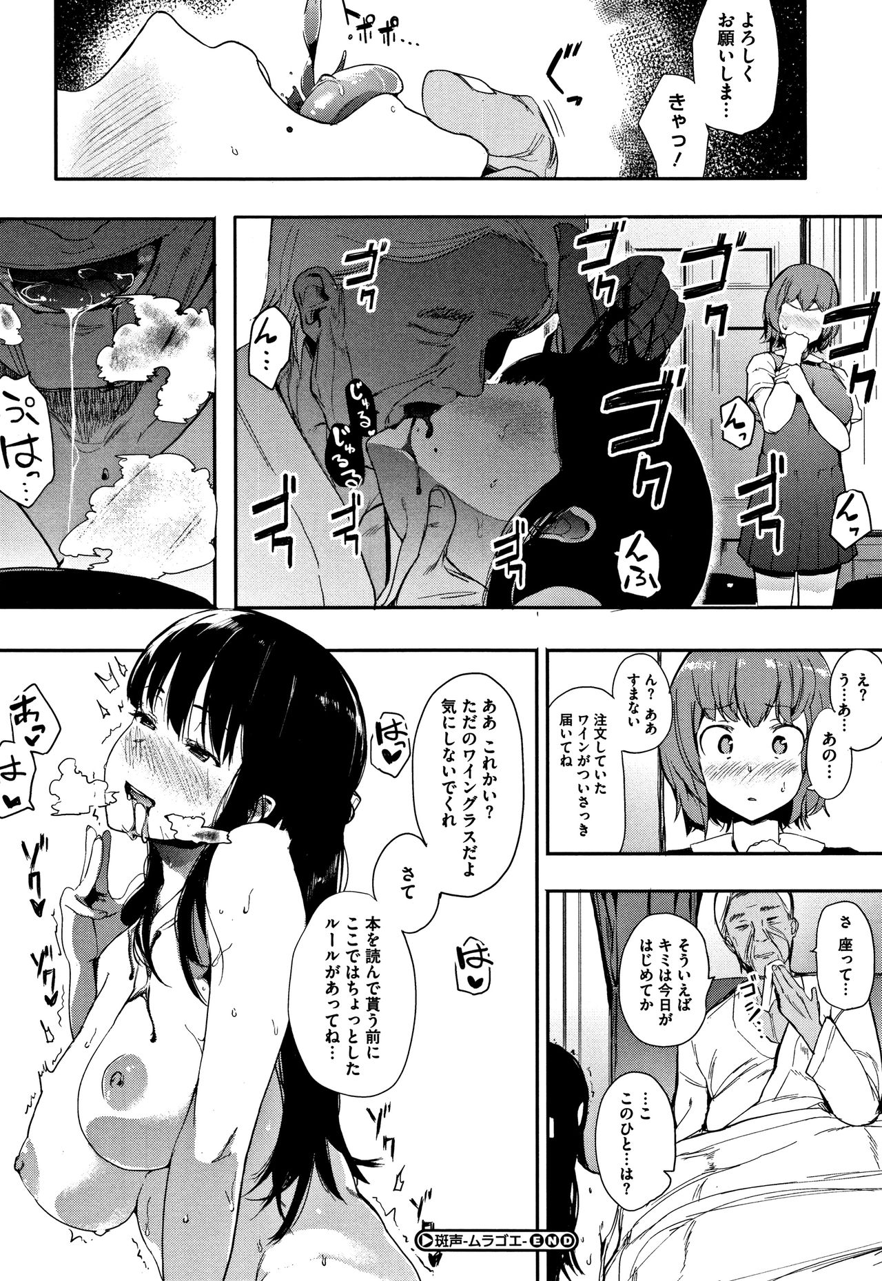 [えいとまん] 本能 + 4Pリーフレット