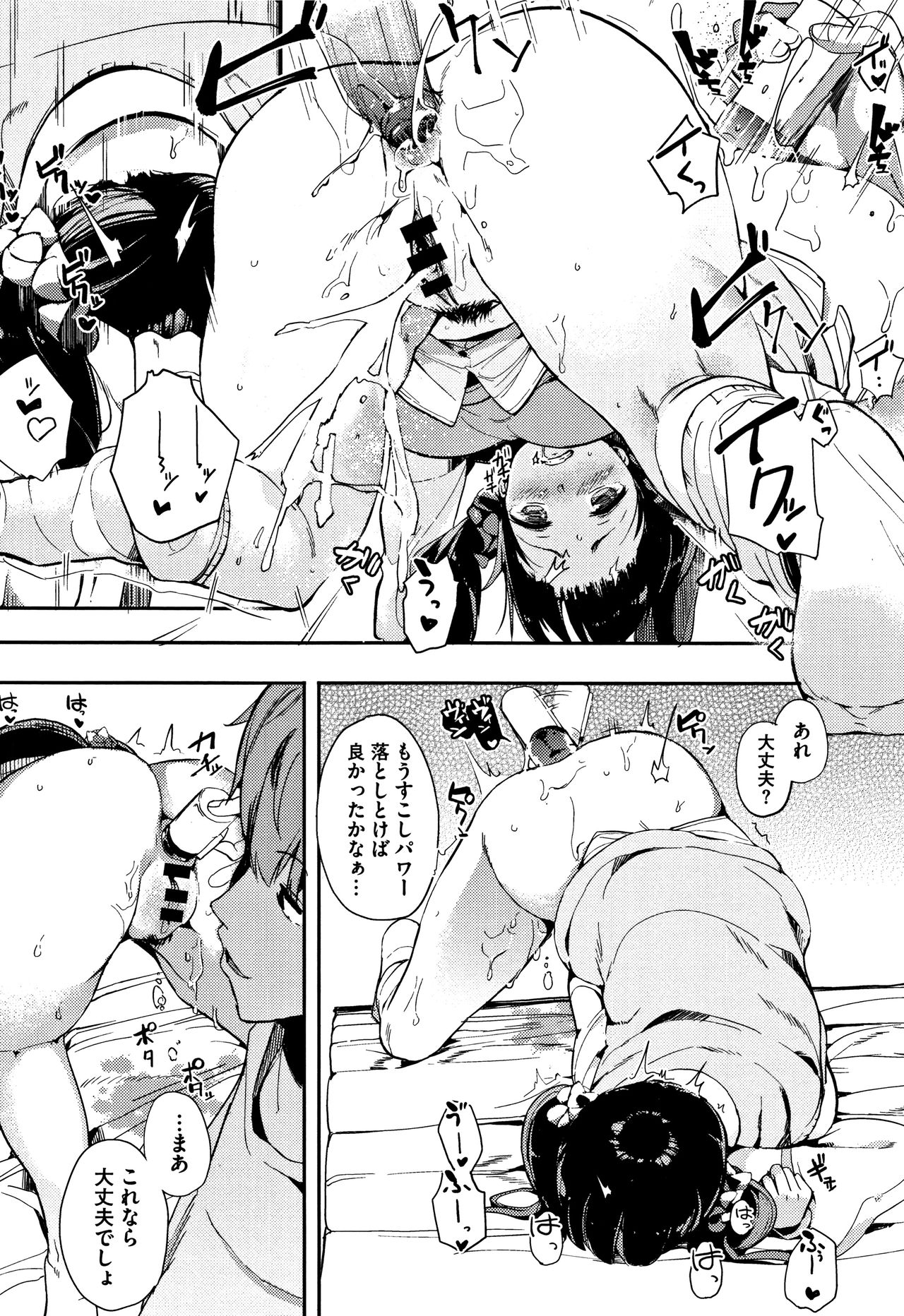 [えいとまん] 本能 + 4Pリーフレット