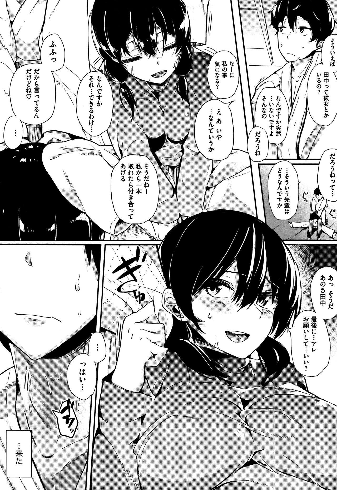 [えいとまん] 本能 + 4Pリーフレット