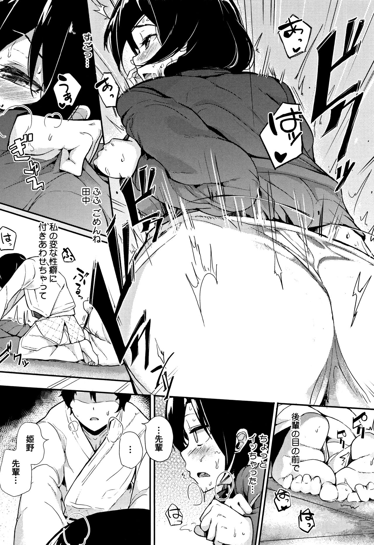 [えいとまん] 本能 + 4Pリーフレット