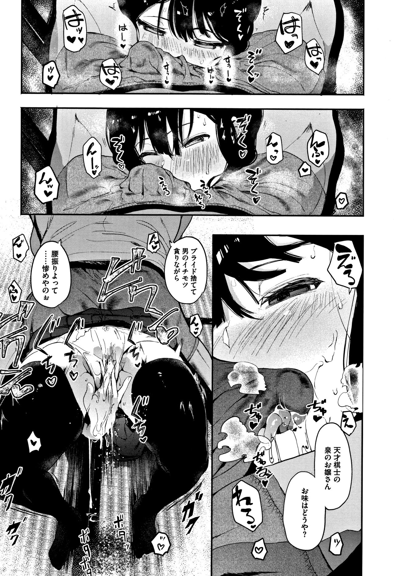 [えいとまん] 本能 + 4Pリーフレット