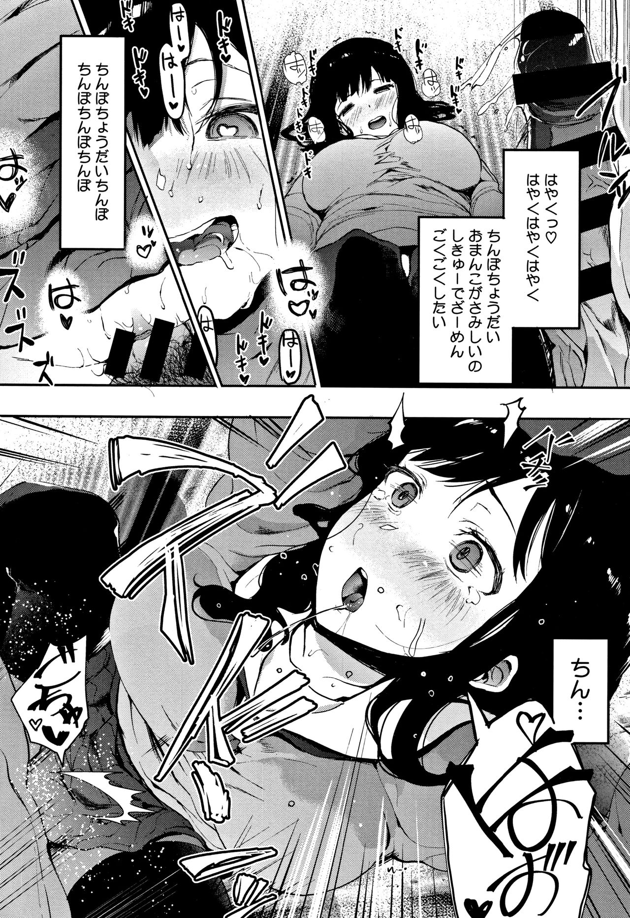 [えいとまん] 本能 + 4Pリーフレット