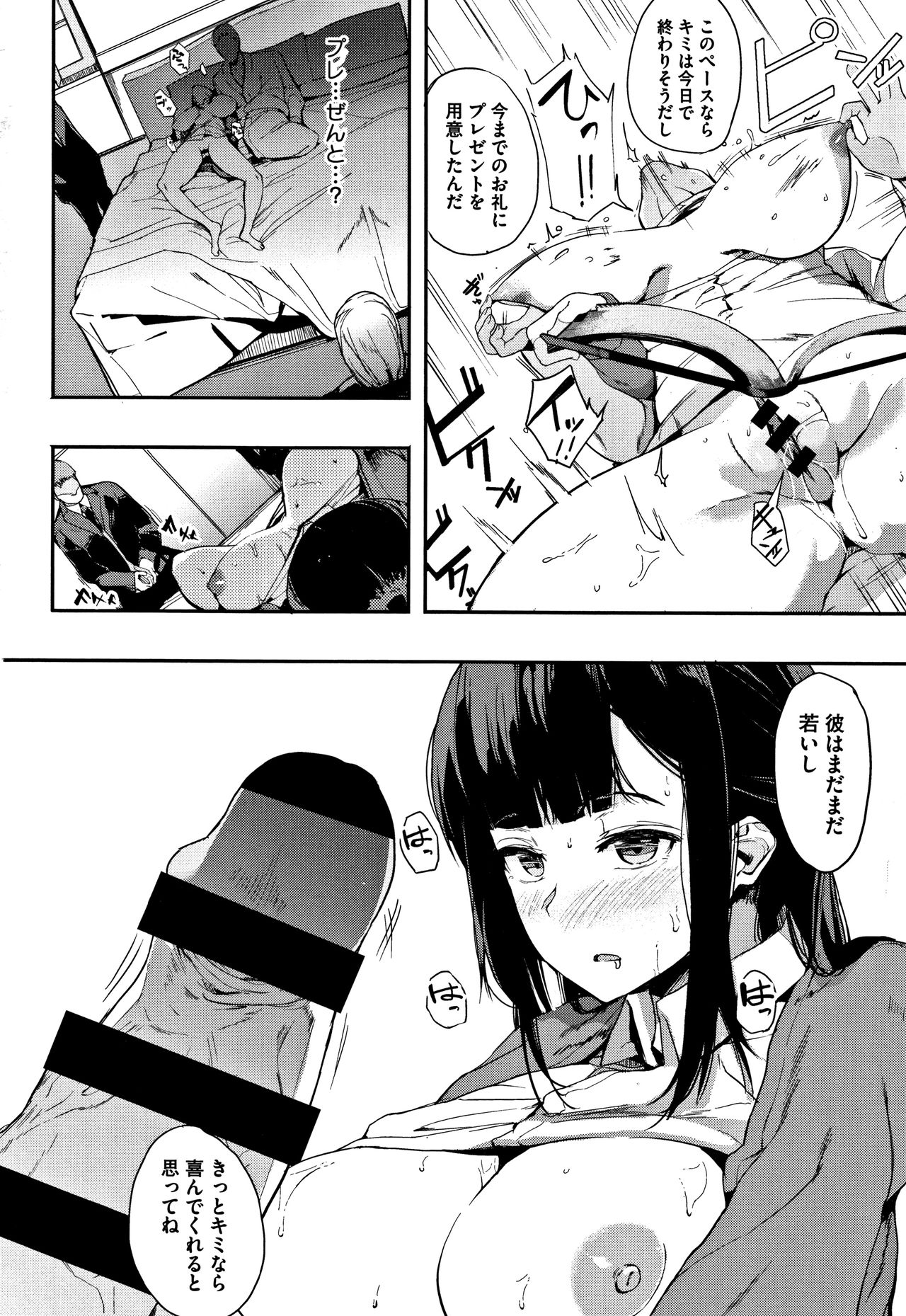 [えいとまん] 本能 + 4Pリーフレット