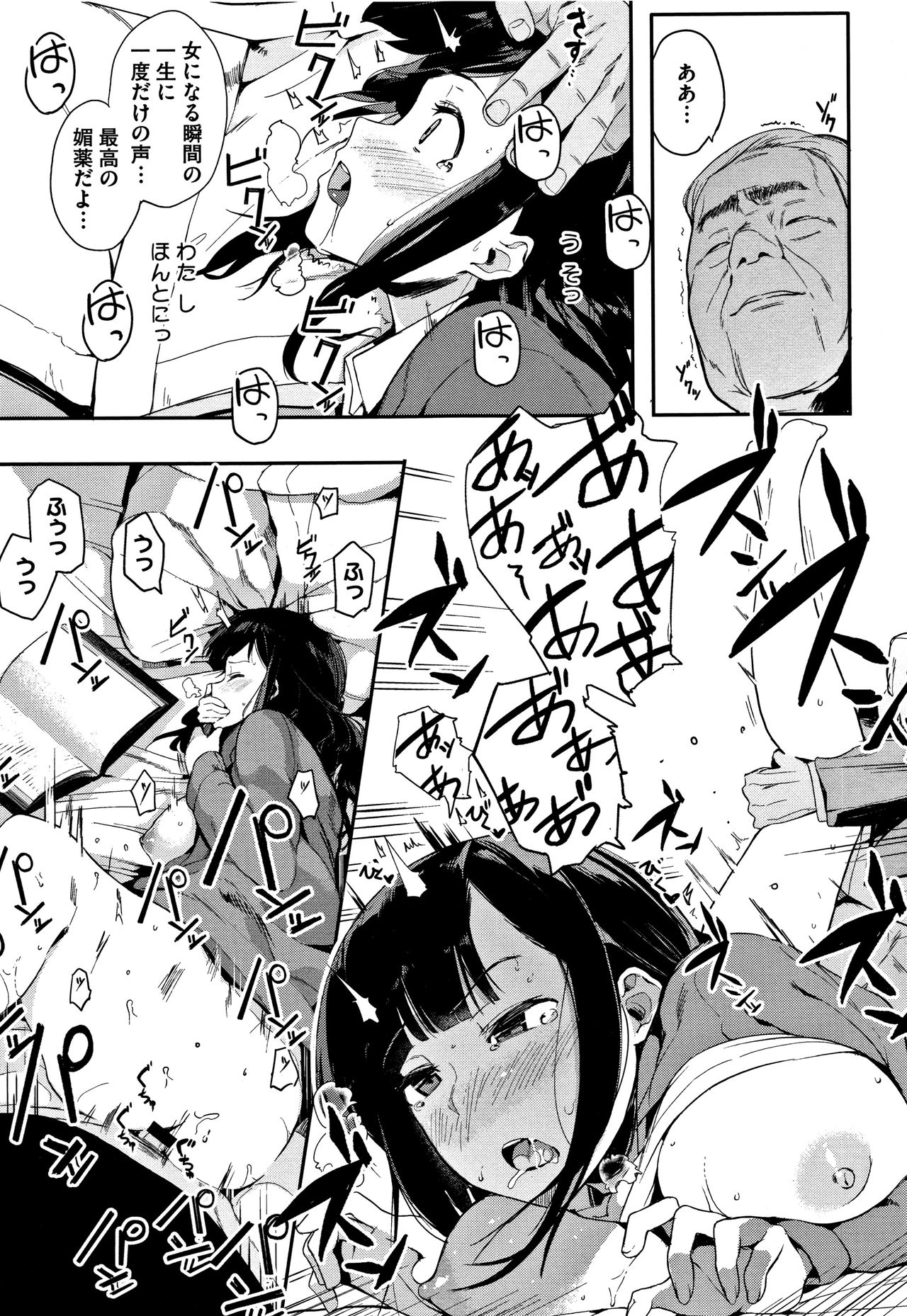 [えいとまん] 本能 + 4Pリーフレット