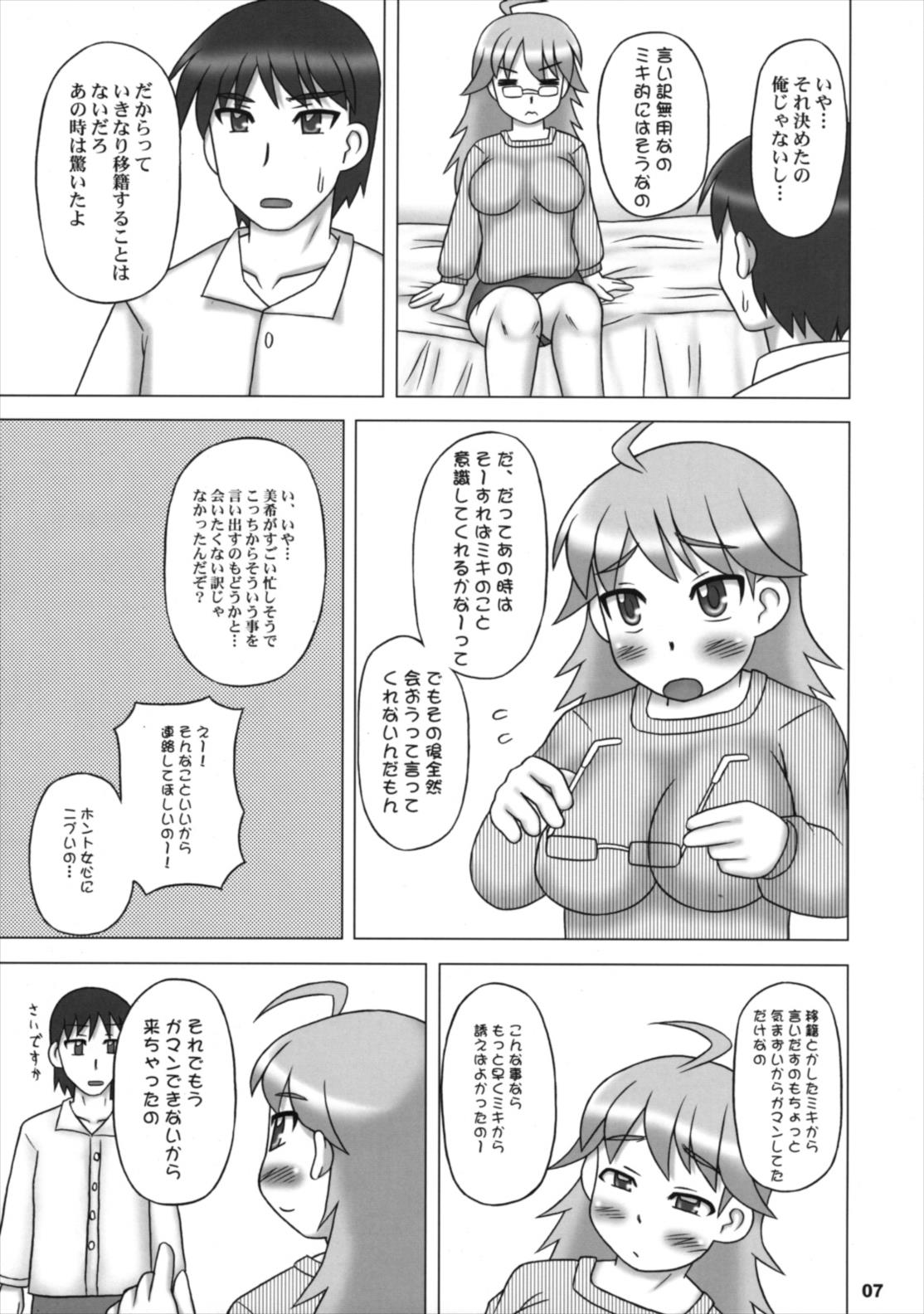 (C75) [蓮屋 (御影沢蓮)] ゆとりえっち (アイドルマスター)