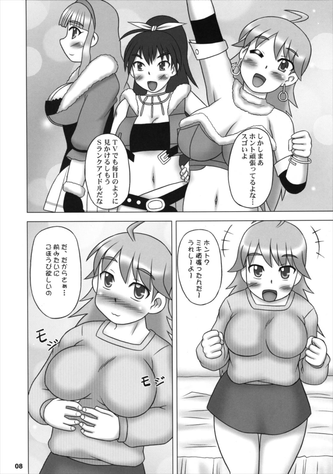 (C75) [蓮屋 (御影沢蓮)] ゆとりえっち (アイドルマスター)