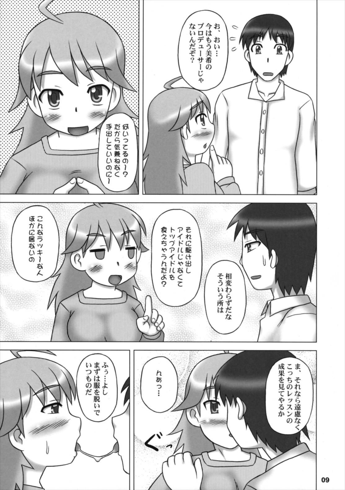 (C75) [蓮屋 (御影沢蓮)] ゆとりえっち (アイドルマスター)