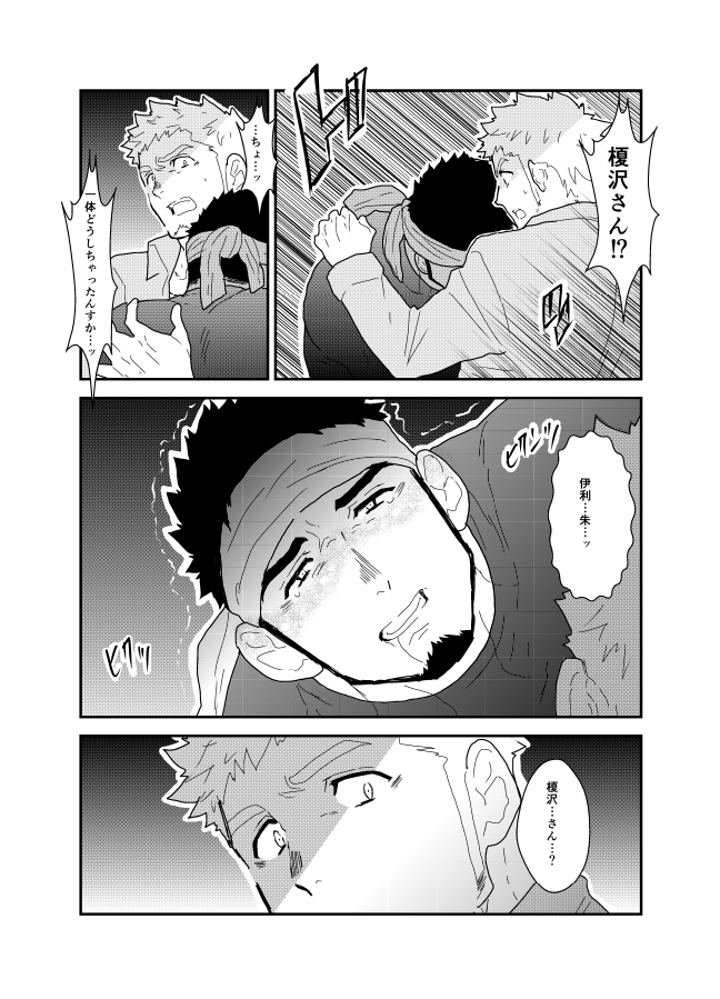 [空色パンダ (ヤモメ)] 俺の尻には秘密がある