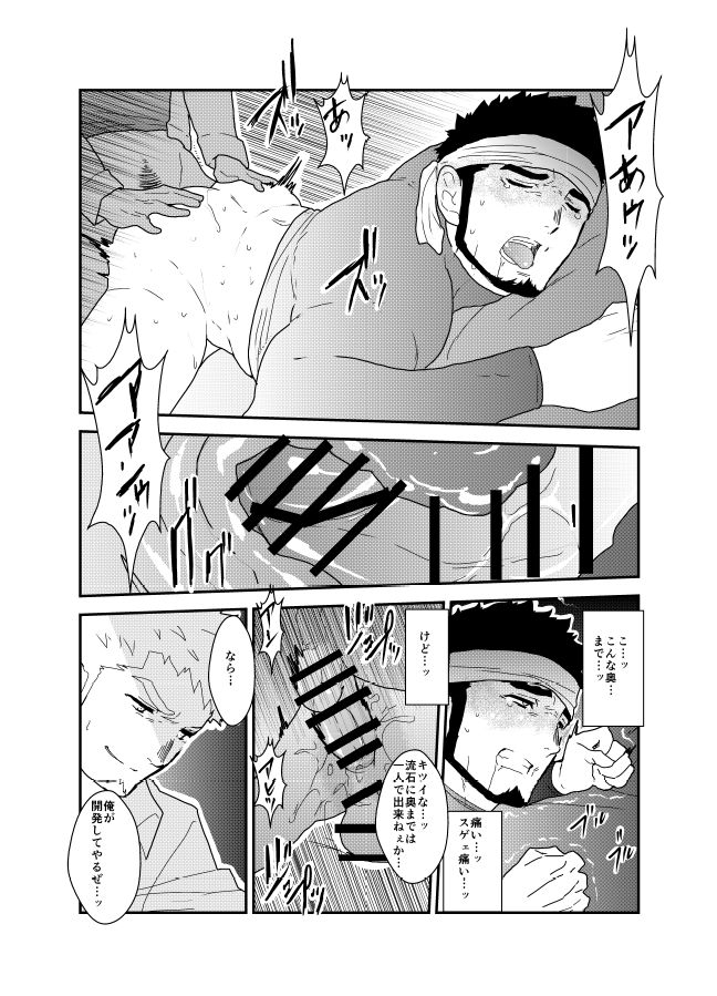 [空色パンダ (ヤモメ)] 俺の尻には秘密がある