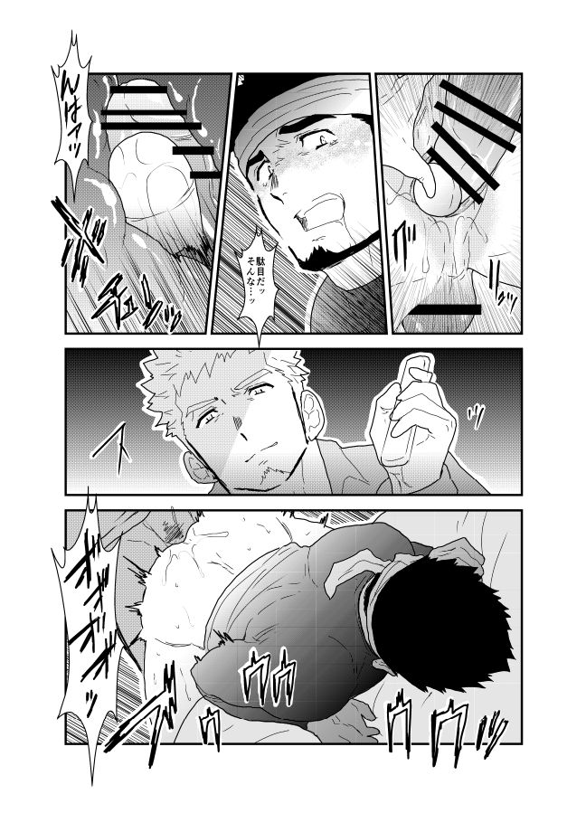 [空色パンダ (ヤモメ)] 俺の尻には秘密がある