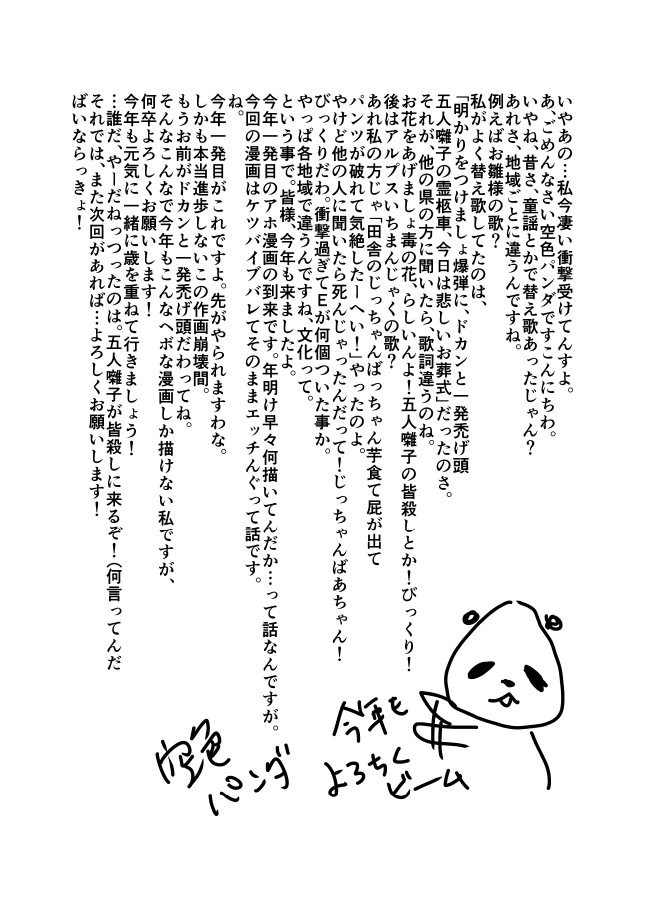 [空色パンダ (ヤモメ)] 俺の尻には秘密がある