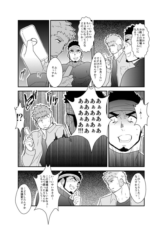 [空色パンダ (ヤモメ)] 俺の尻には秘密がある