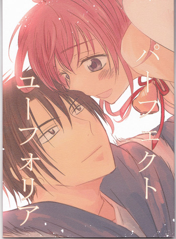 (CC大阪113) [La.C. (鳴海鳴子)] パーフェクト ユーフォリア (暁のヨナ)