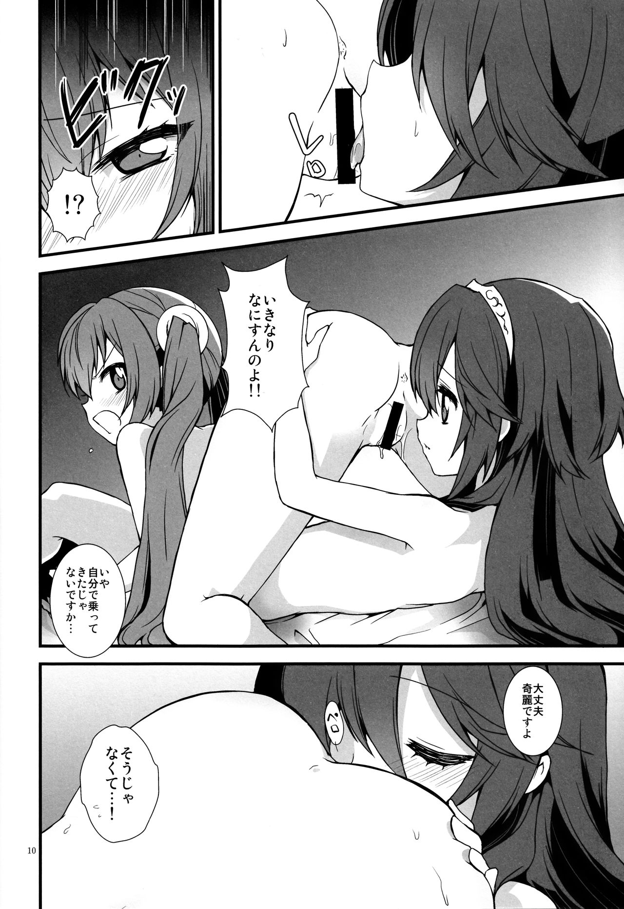 (C86) [時の歯車 (無学勉)] Sふれ (ファイアーエムブレム 覚醒)