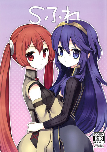 (C86) [時の歯車 (無学勉)] Sふれ (ファイアーエムブレム 覚醒)