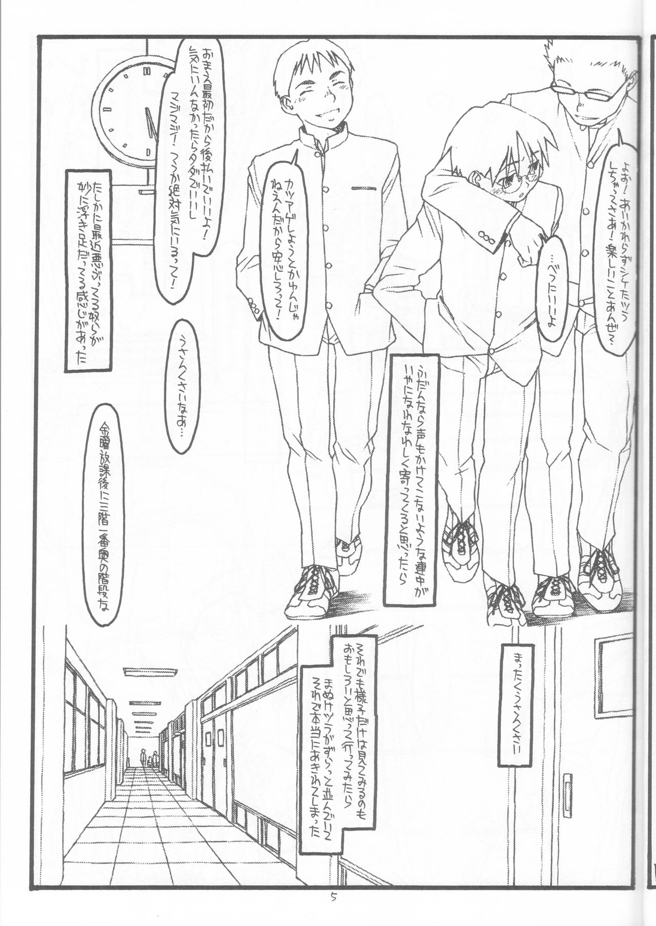 (C62) [bolze. (rit.)] DESTRUCTION GIRL appendix^2 (雫)