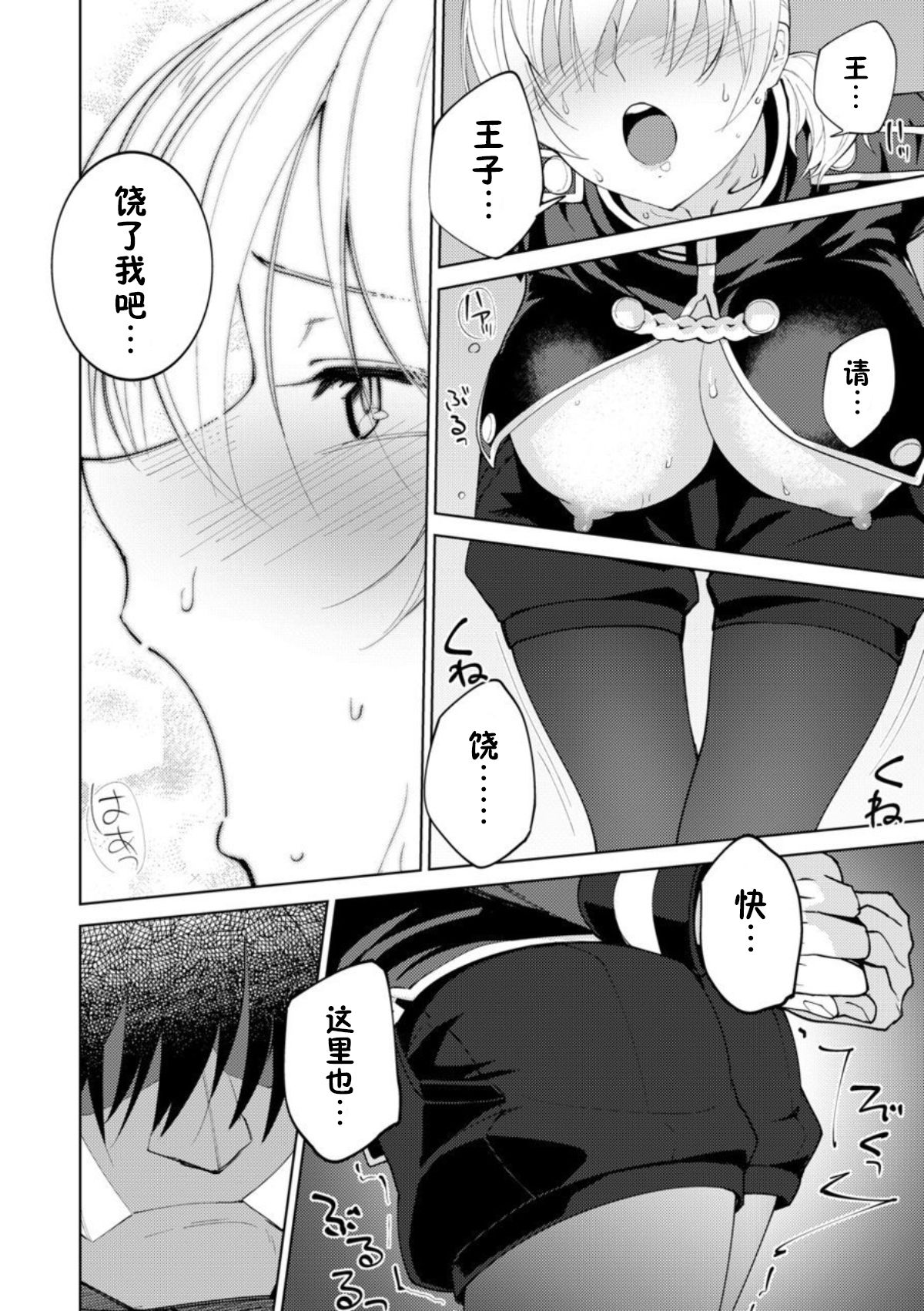 [ビルドテツ (二宮仁巳)] パーシスvsおっぱい星人 (千年戦争アイギス) [中国翻訳] [DL版]