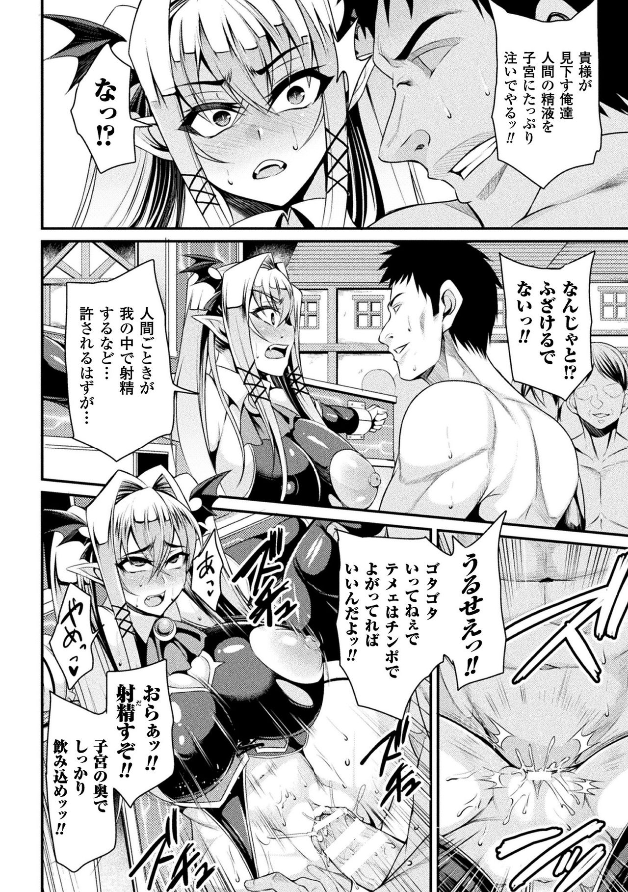 [アンソロジー] 二次元コミックマガジン 磔にされたヒロインを極太男根で絶頂杭打ち! Vol.1 [DL版]