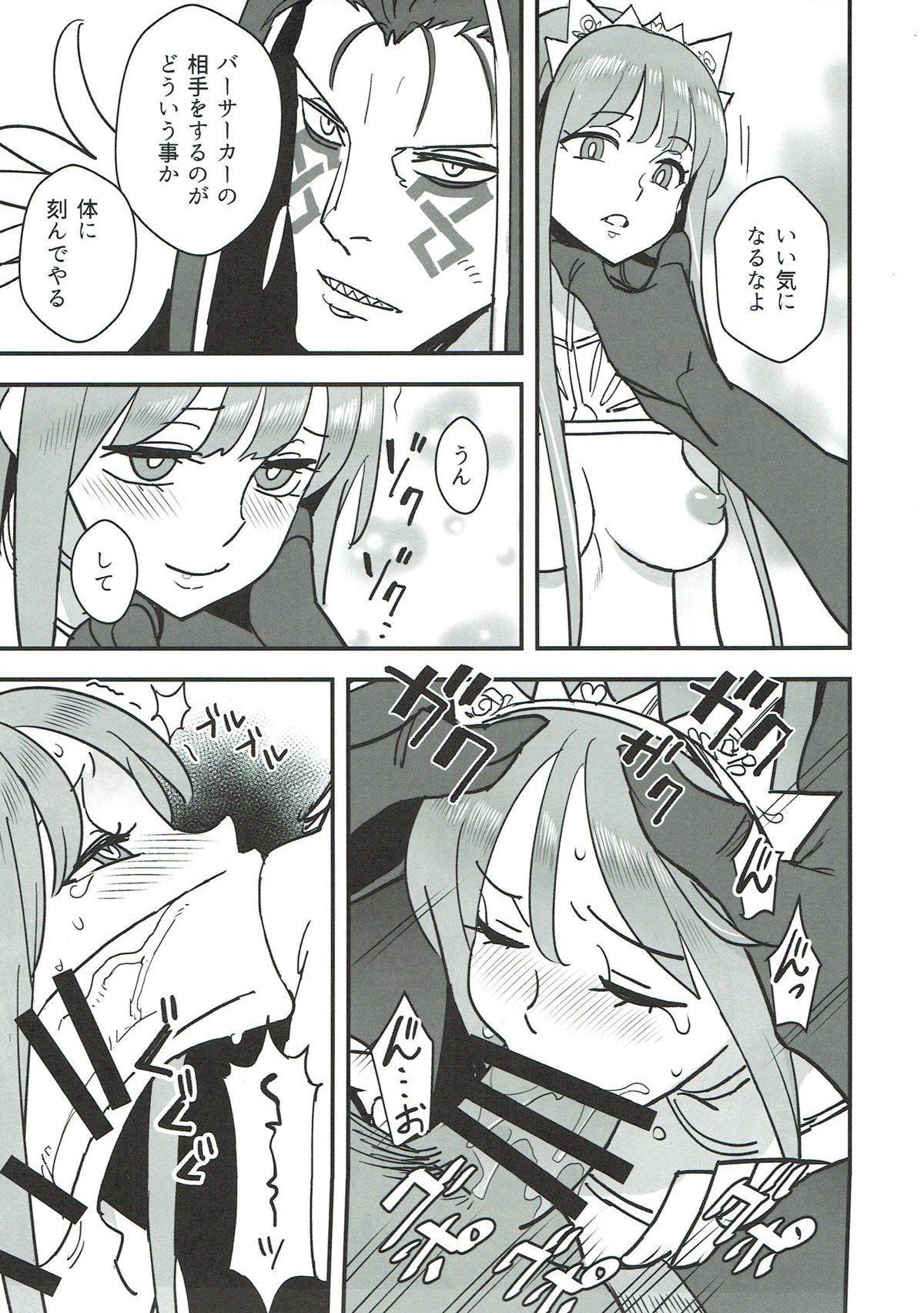 (C93) [VOLVOX (キザキ)] 女王の色彩 (Fate/Grand Order)