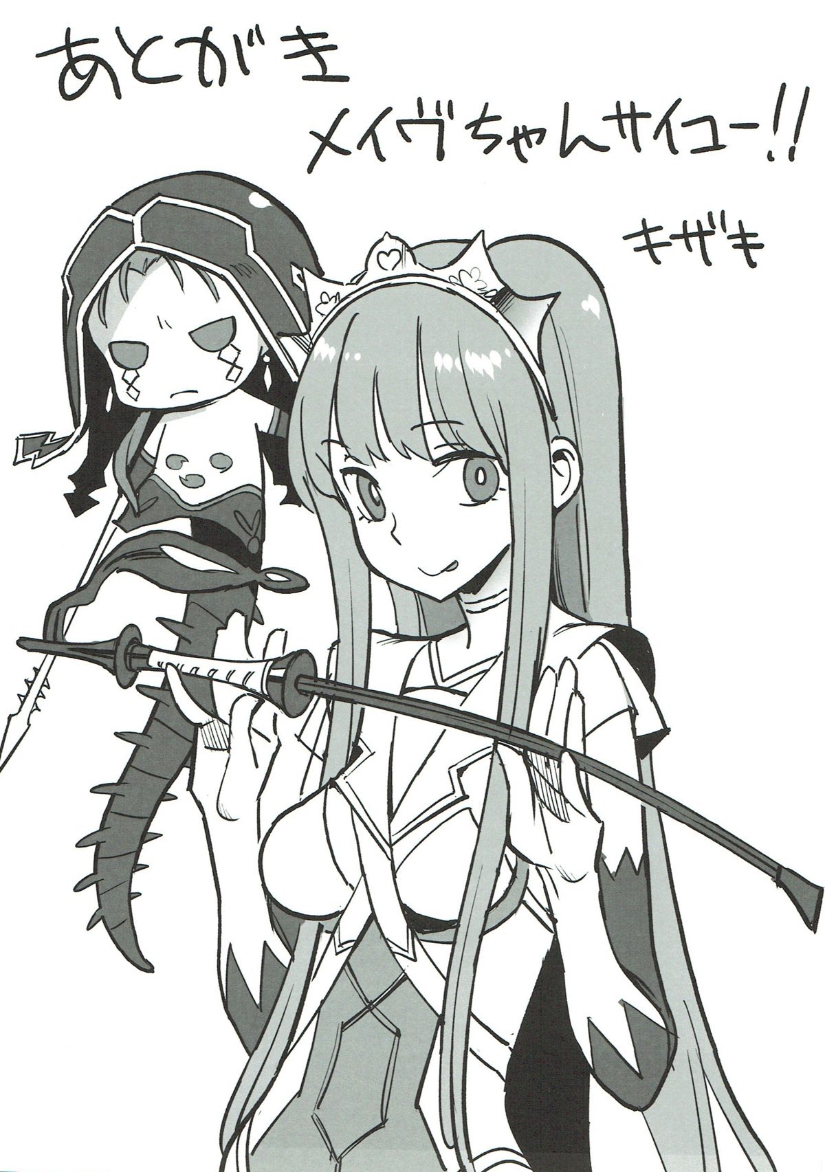 (C93) [VOLVOX (キザキ)] 女王の色彩 (Fate/Grand Order)