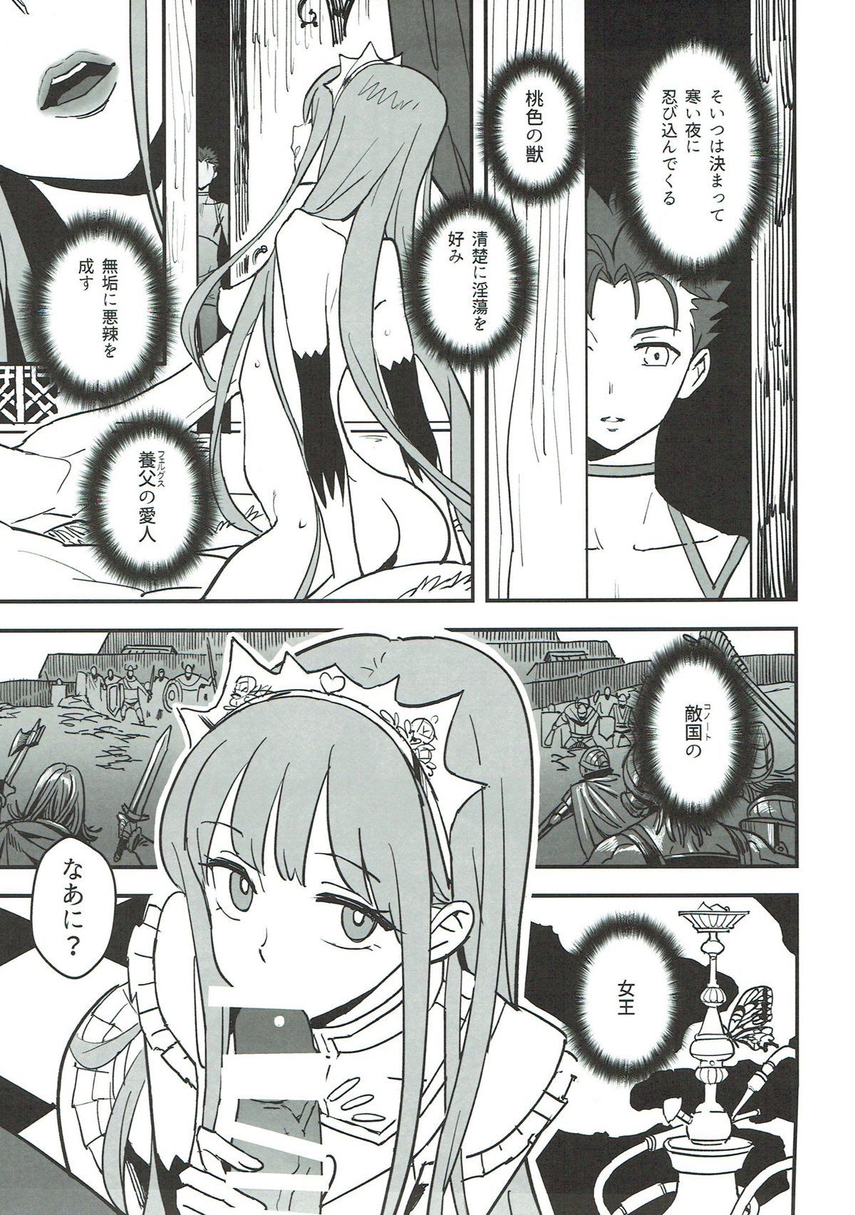 (C93) [VOLVOX (キザキ)] 女王の色彩 (Fate/Grand Order)