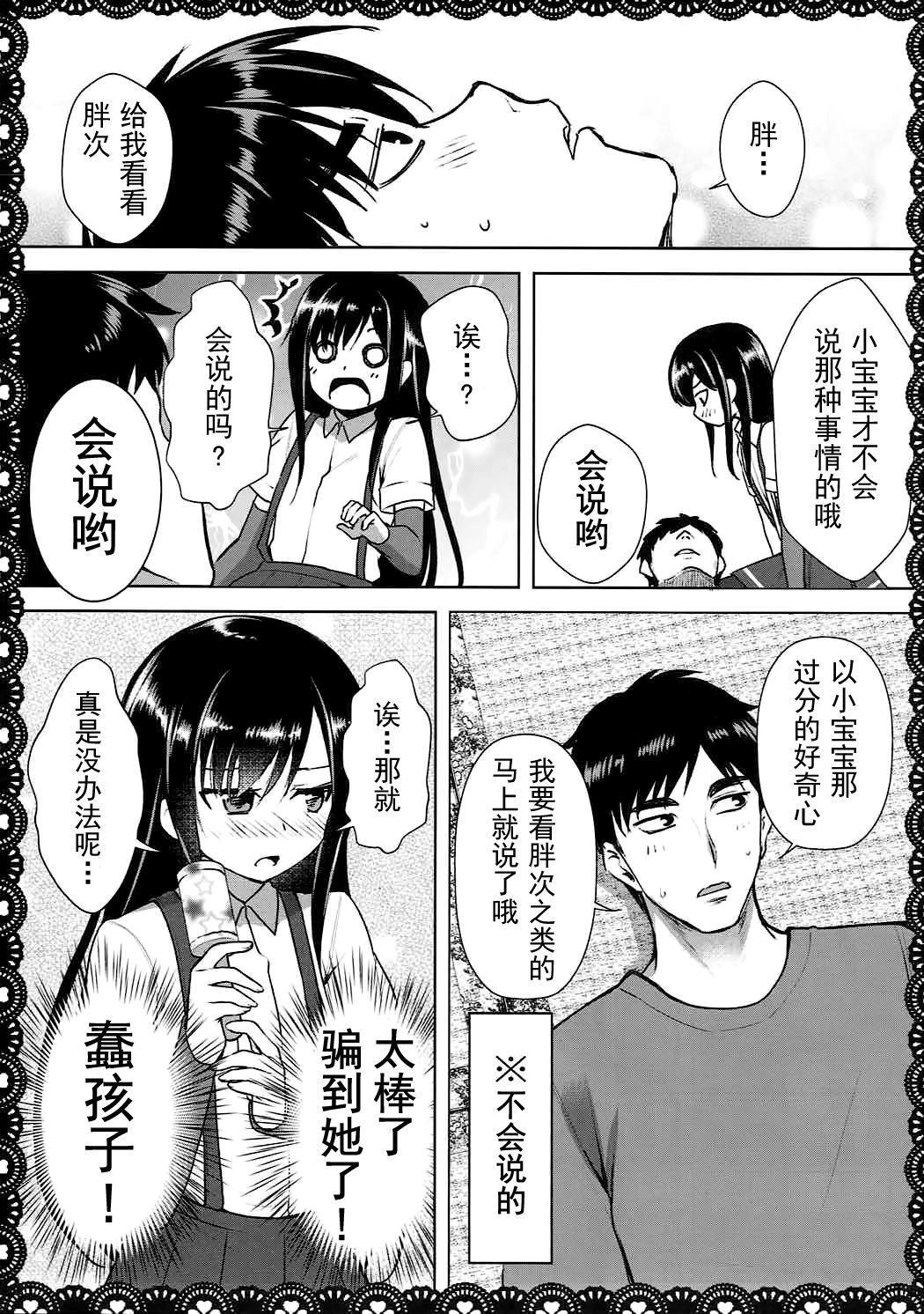 (C92) [P-POINT (Pikazo)] 朝潮とあそぼ!ごっこ遊びでムラムラ編 (艦隊これくしょん -艦これ-) [中国翻訳]
