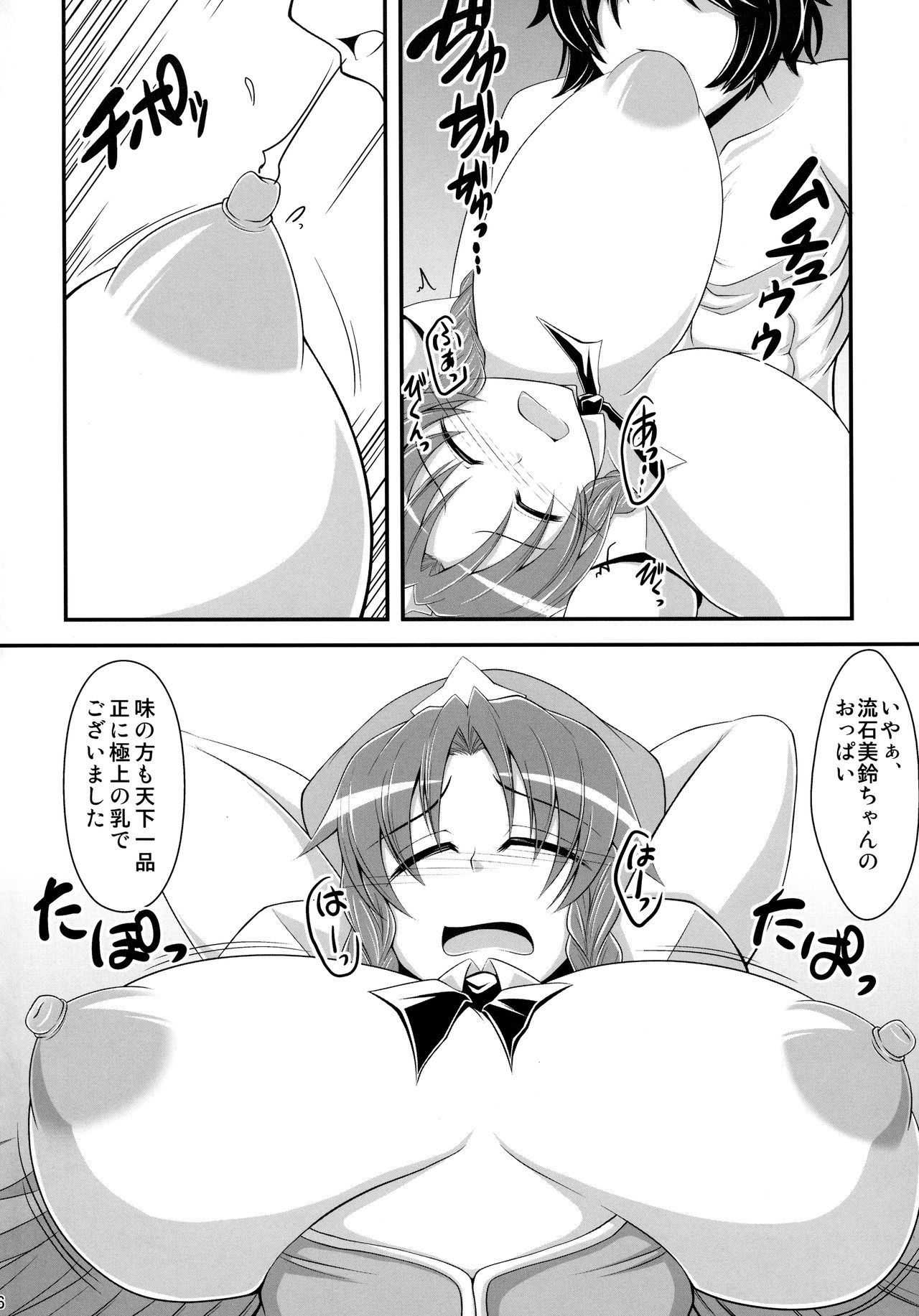 (C79) [Forever and ever... (英戦)] I Love Meirinーアイ・ラヴ・めーりんー (東方Project)