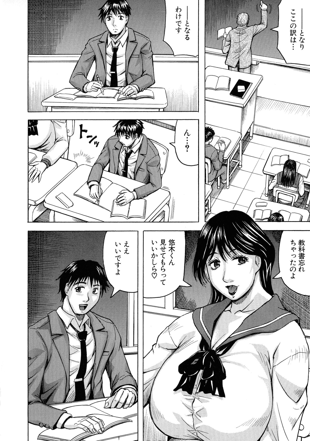 [じゃみんぐ] 熟女学園～クラスメイトは全員熟女～ お気に入り登録