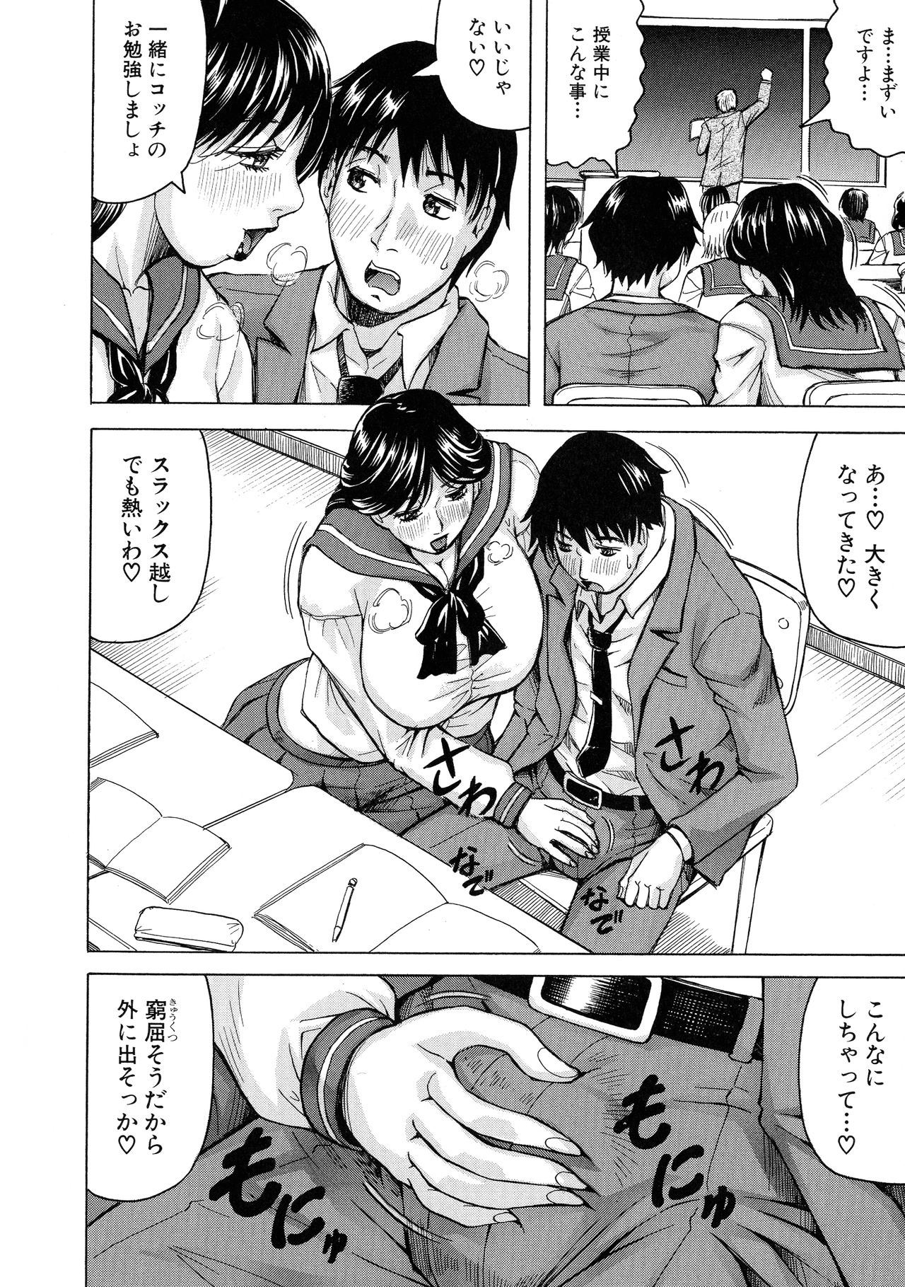 [じゃみんぐ] 熟女学園～クラスメイトは全員熟女～ お気に入り登録