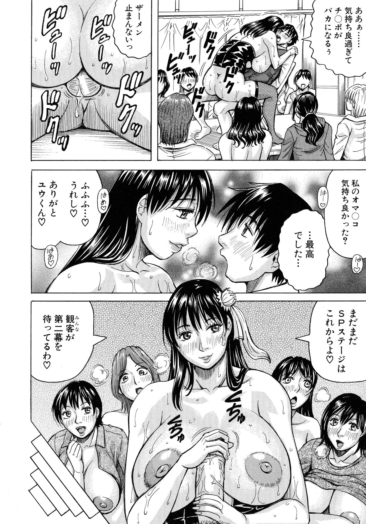 [じゃみんぐ] 熟女学園～クラスメイトは全員熟女～ お気に入り登録