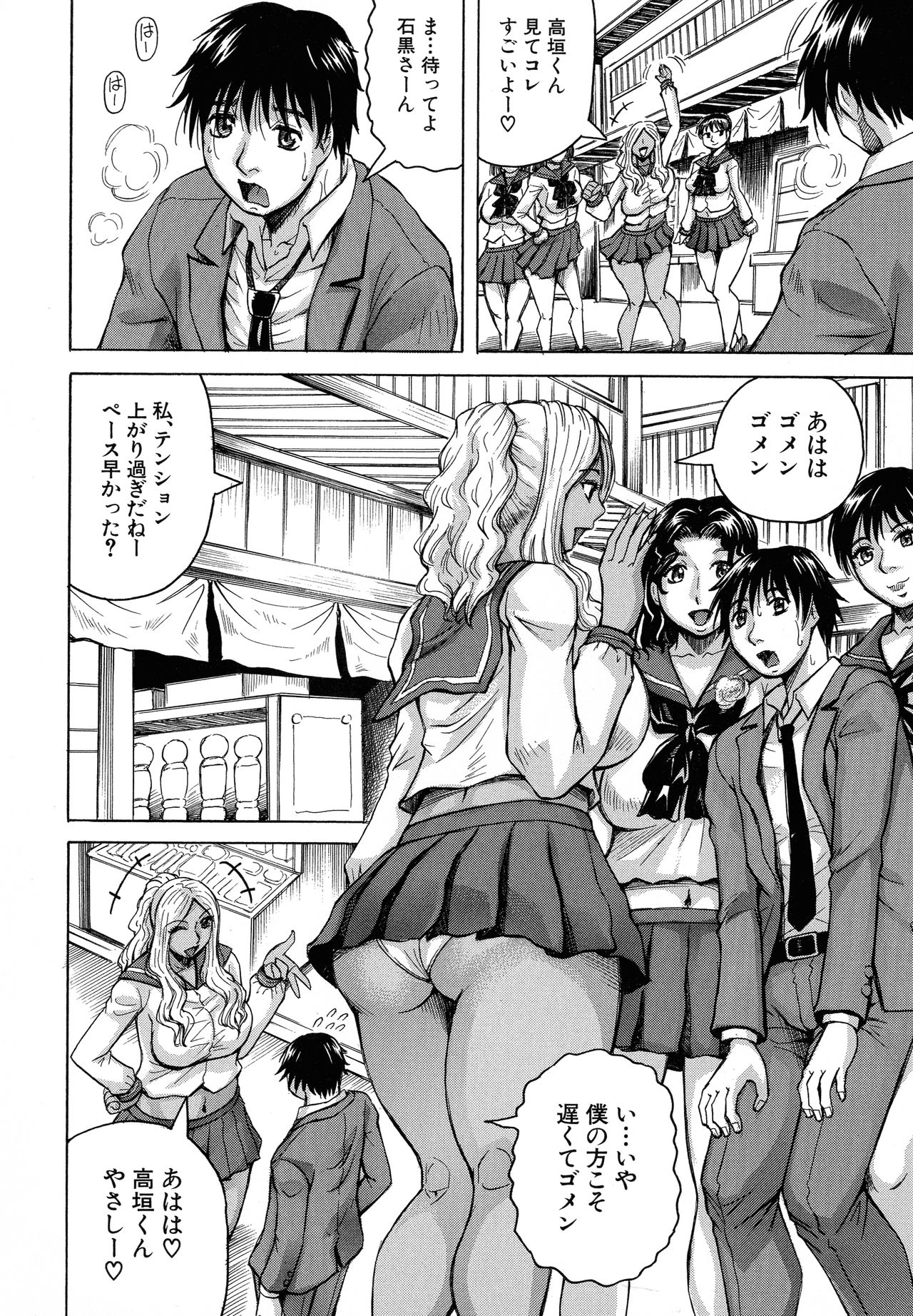 [じゃみんぐ] 熟女学園～クラスメイトは全員熟女～ お気に入り登録