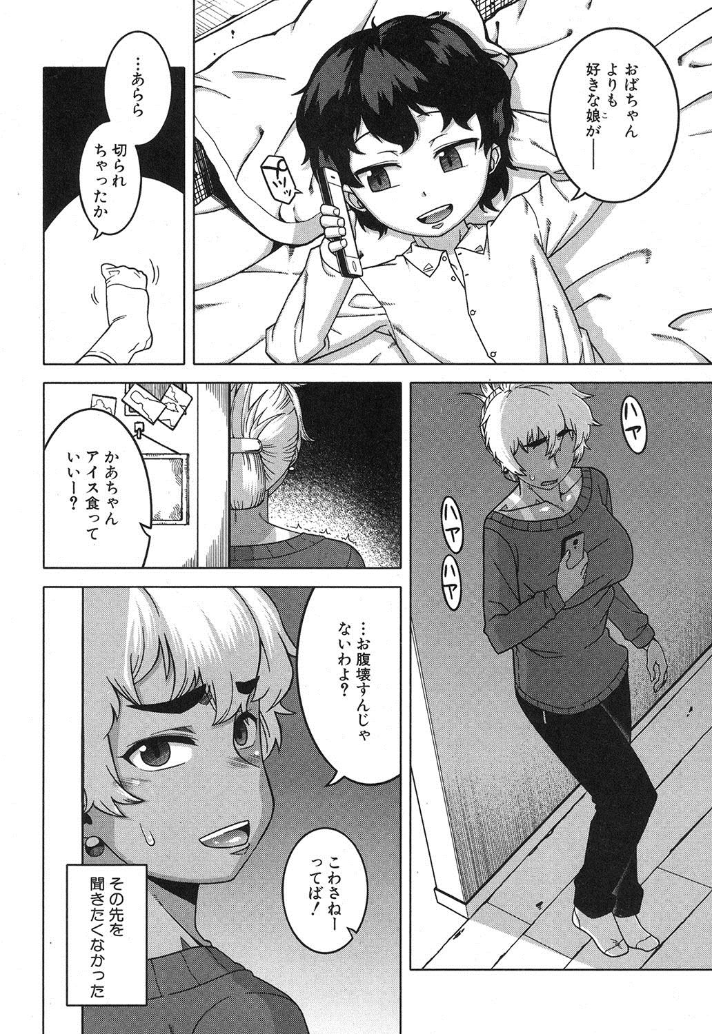 【高津】あきなさん