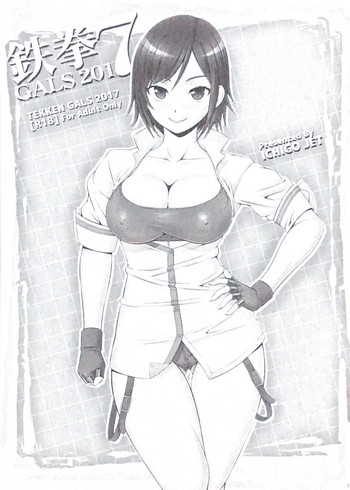 (C92) [いちごじぇっと (jet)] 鉄拳GALS 2017 (鉄拳)