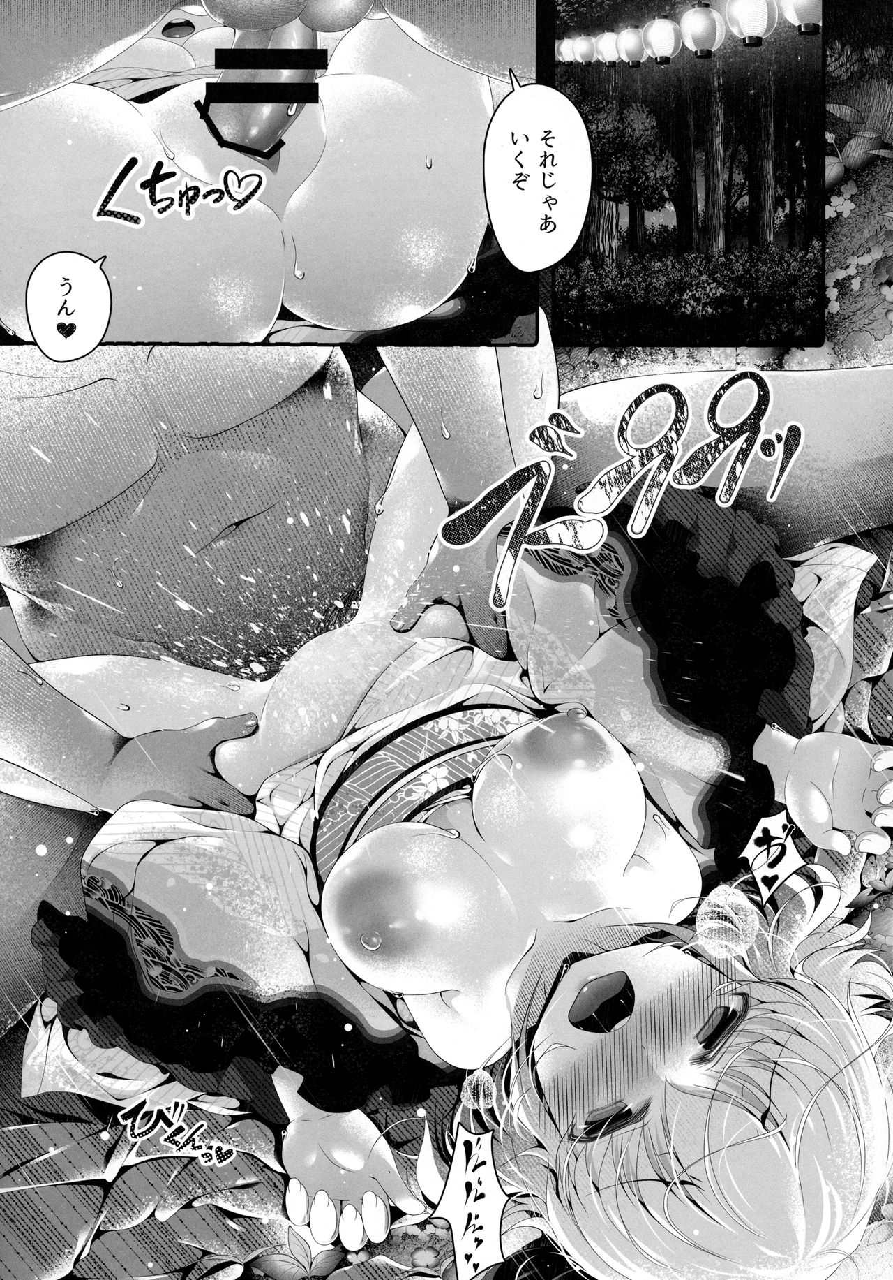 (C92) [アイコトバコ (ごりやく)] お祭りルーミア (東方Project)