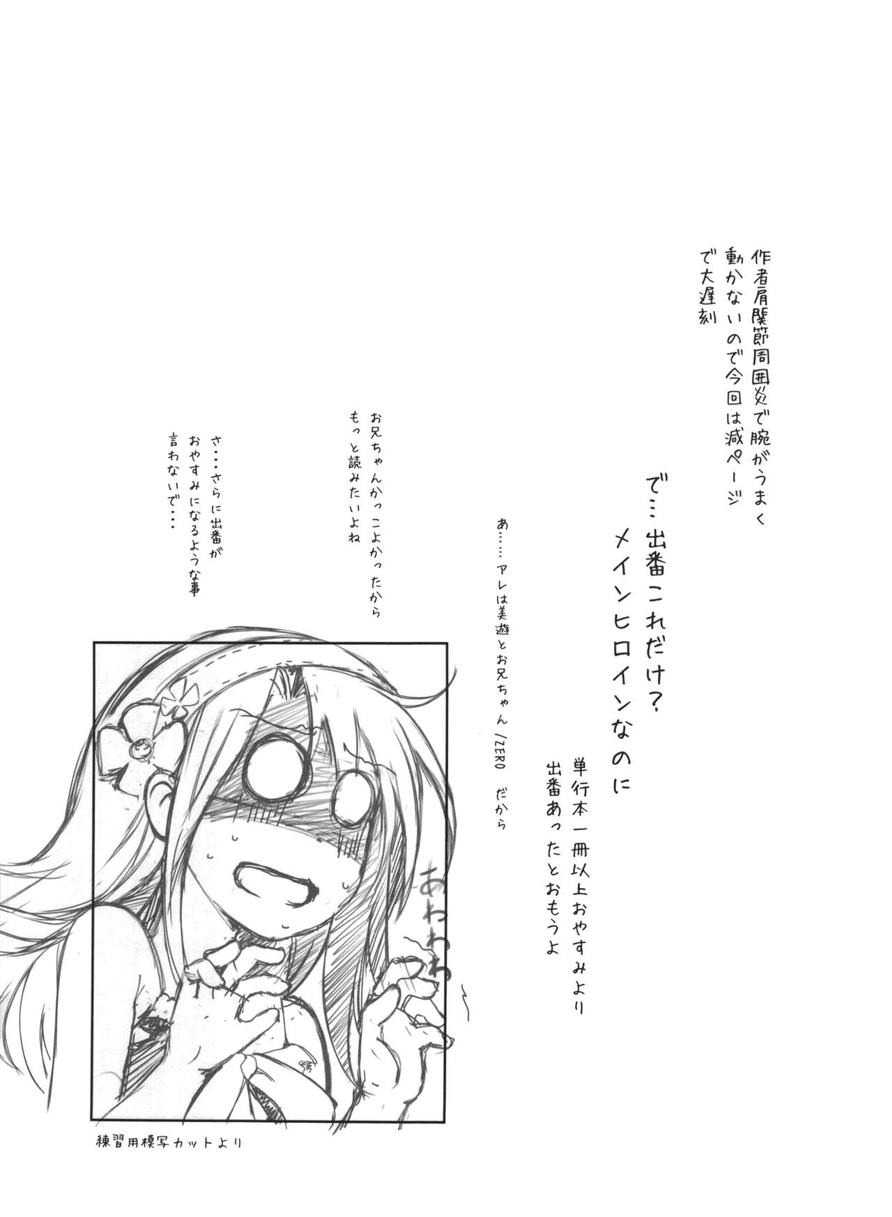 (C90) [星間ヒッチハイカー (劔城藍)] SHG:03 (Fate/kaleid liner プリズマ☆イリヤ) [英訳]