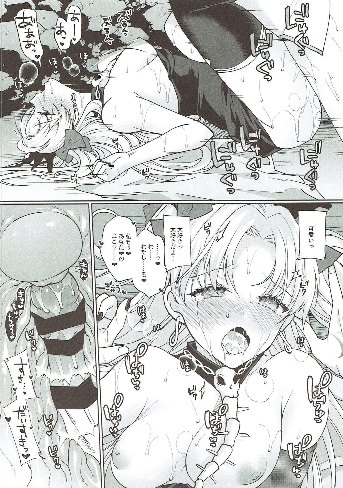 (C93) [liz project (宮本りず)] しゅきしゅきだいしゅきエレシュキガル (Fate/Grand Order)