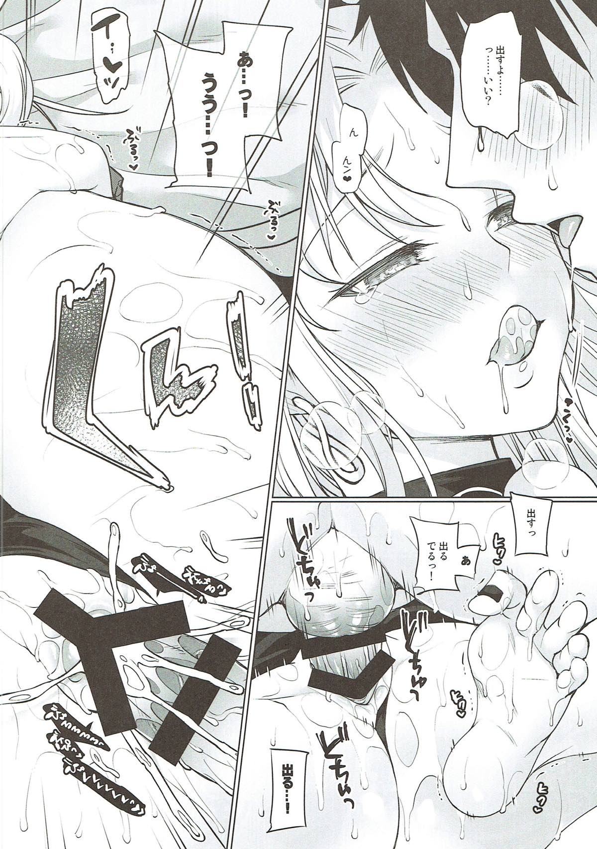 (C93) [liz project (宮本りず)] しゅきしゅきだいしゅきエレシュキガル (Fate/Grand Order)