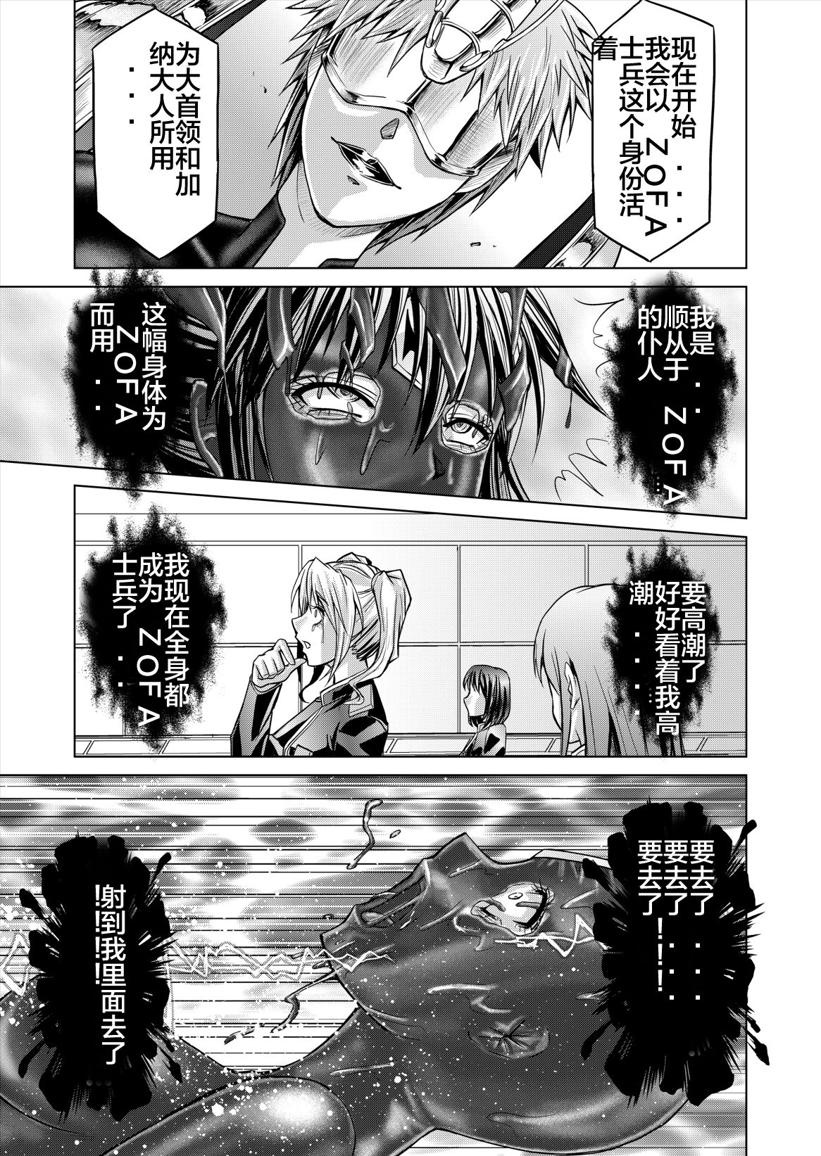 [Macxe's (monmon)] 特防戦隊ダイナレンジャー ~ヒロイン快楽洗脳計画~ Vol.12-14 [中国翻訳]