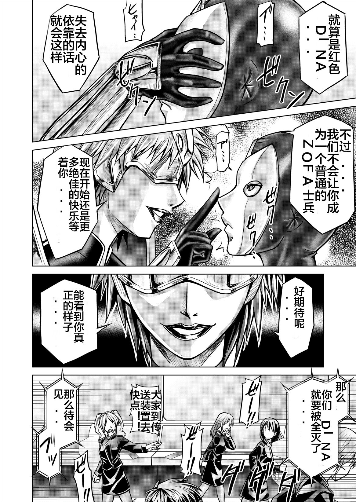 [Macxe's (monmon)] 特防戦隊ダイナレンジャー ~ヒロイン快楽洗脳計画~ Vol.12-14 [中国翻訳]