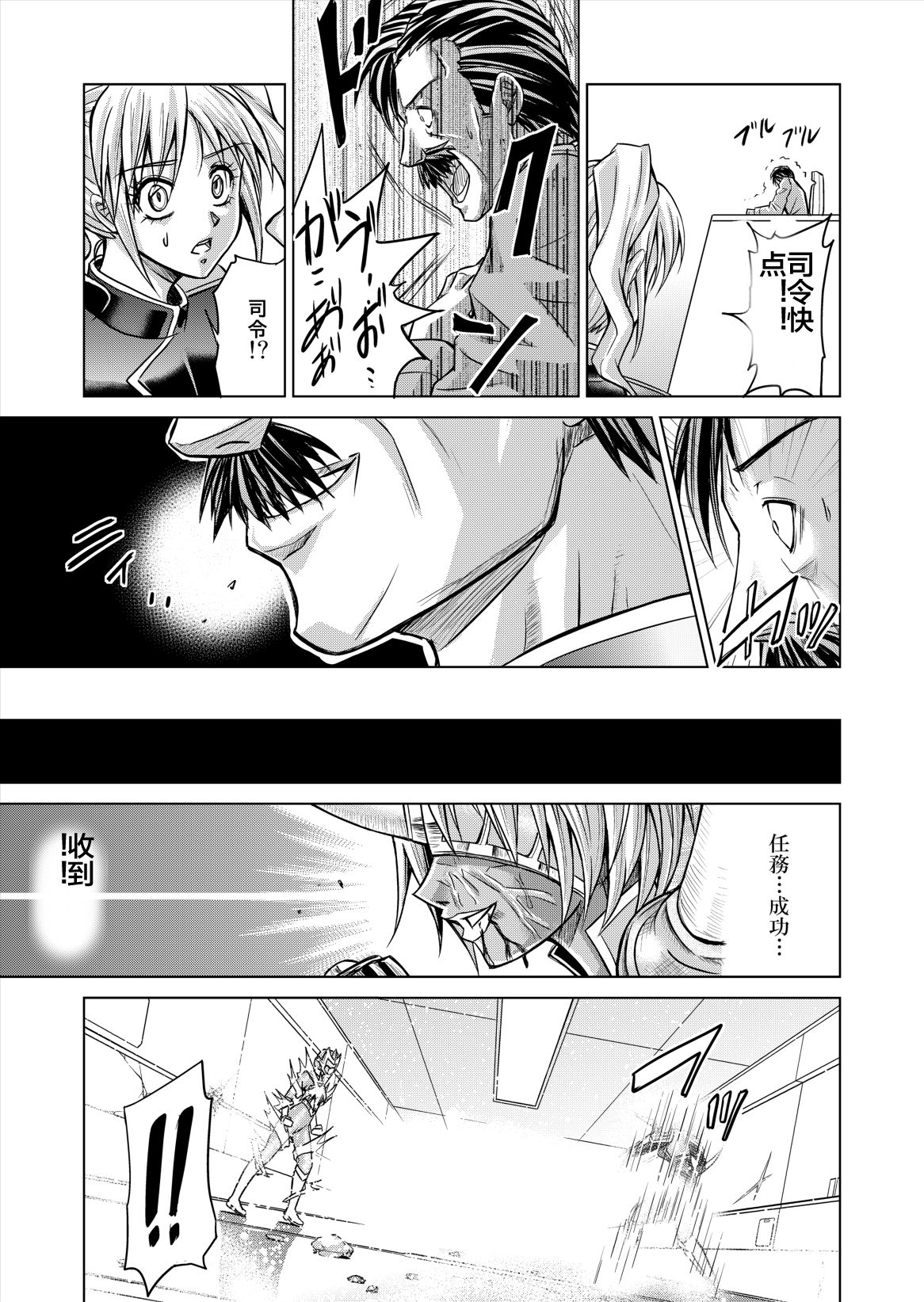 [Macxe's (monmon)] 特防戦隊ダイナレンジャー ~ヒロイン快楽洗脳計画~ Vol.12-14 [中国翻訳]