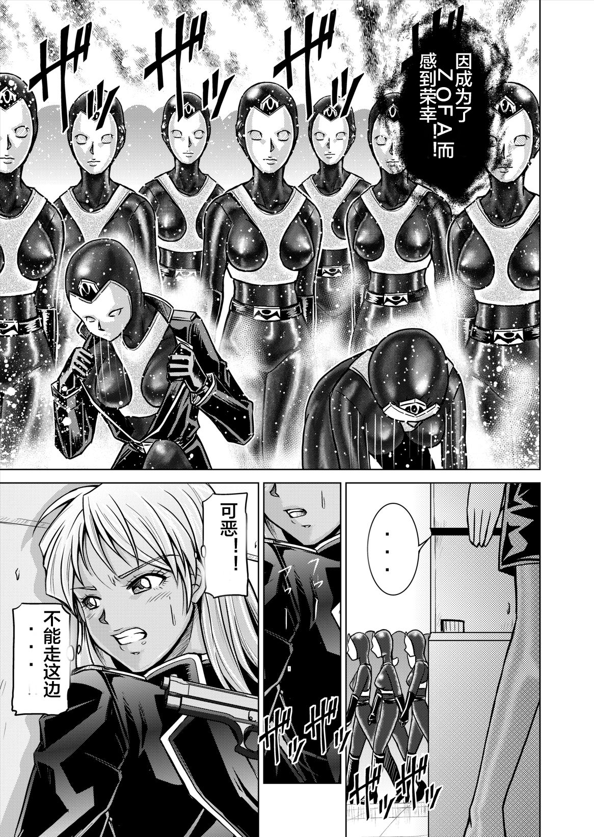 [Macxe's (monmon)] 特防戦隊ダイナレンジャー ~ヒロイン快楽洗脳計画~ Vol.12-14 [中国翻訳]