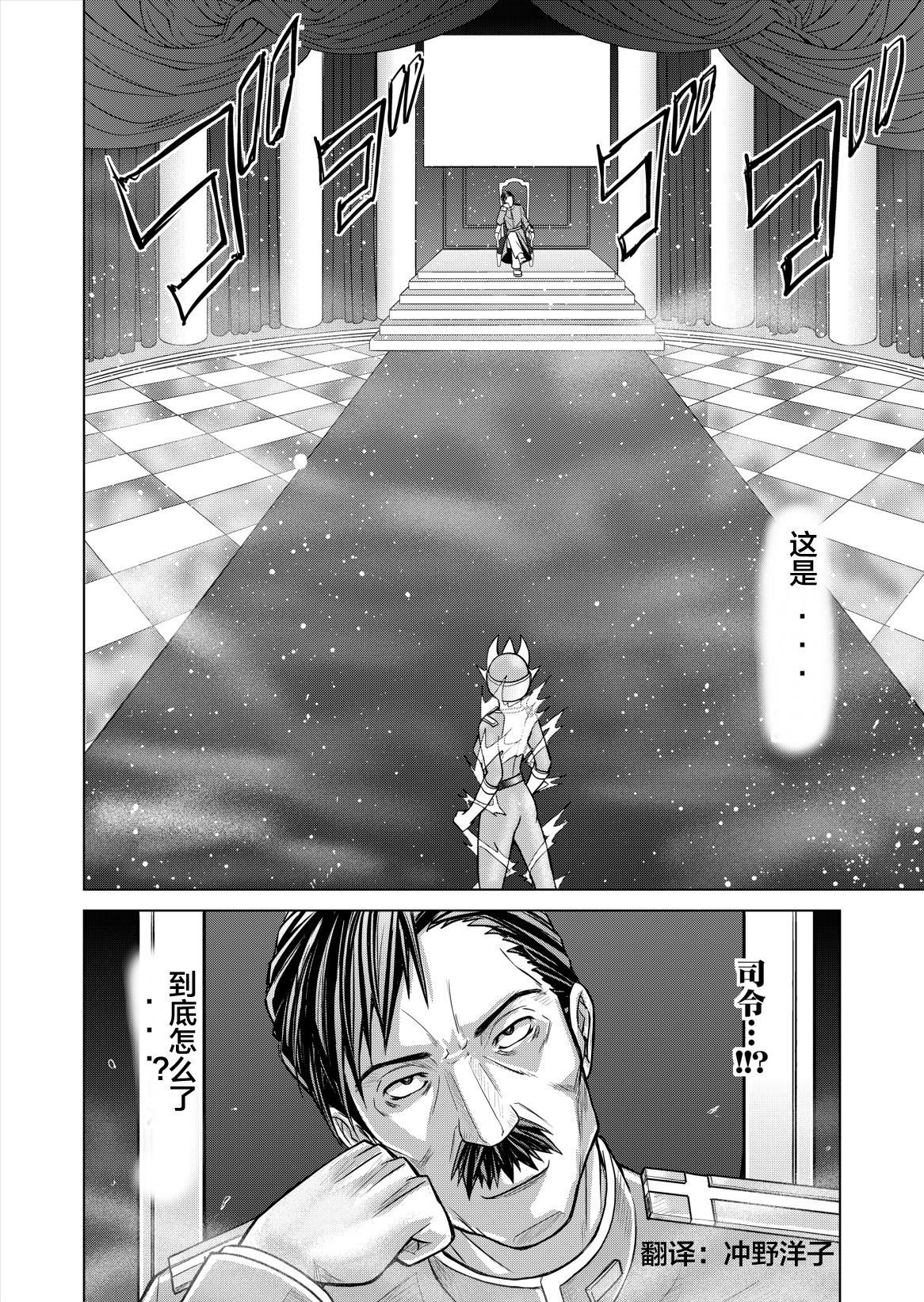 [Macxe's (monmon)] 特防戦隊ダイナレンジャー ~ヒロイン快楽洗脳計画~ Vol.12-14 [中国翻訳]