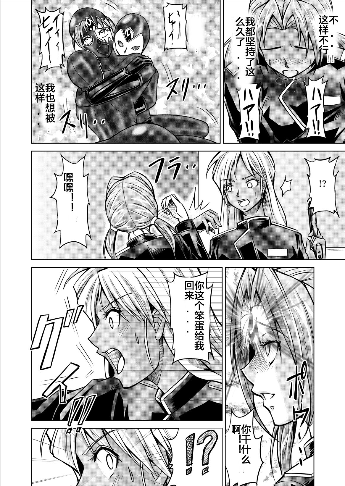 [Macxe's (monmon)] 特防戦隊ダイナレンジャー ~ヒロイン快楽洗脳計画~ Vol.12-14 [中国翻訳]