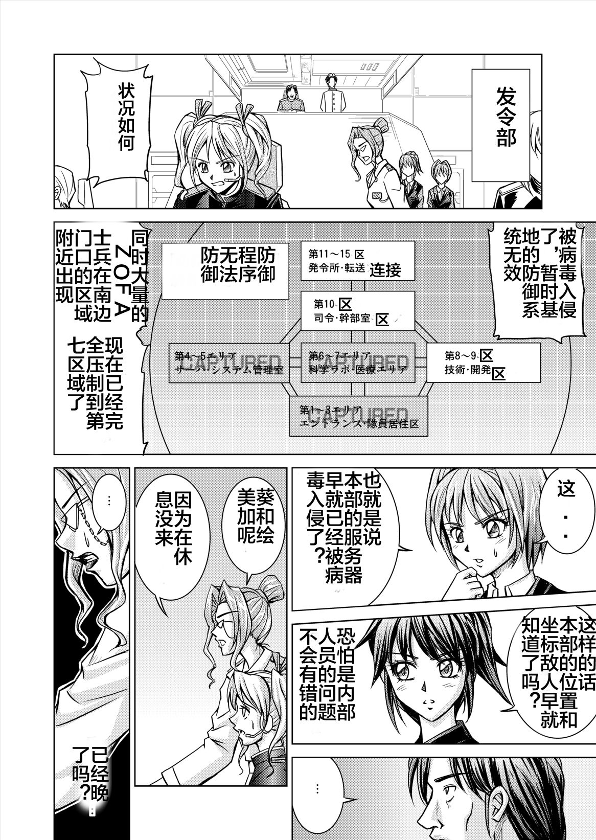 [Macxe's (monmon)] 特防戦隊ダイナレンジャー ~ヒロイン快楽洗脳計画~ Vol.12-14 [中国翻訳]