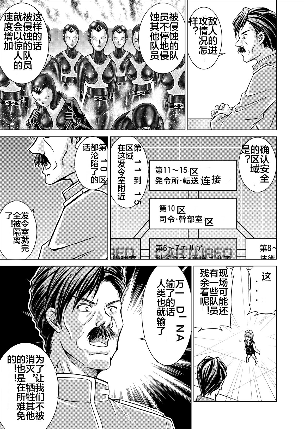 [Macxe's (monmon)] 特防戦隊ダイナレンジャー ~ヒロイン快楽洗脳計画~ Vol.12-14 [中国翻訳]