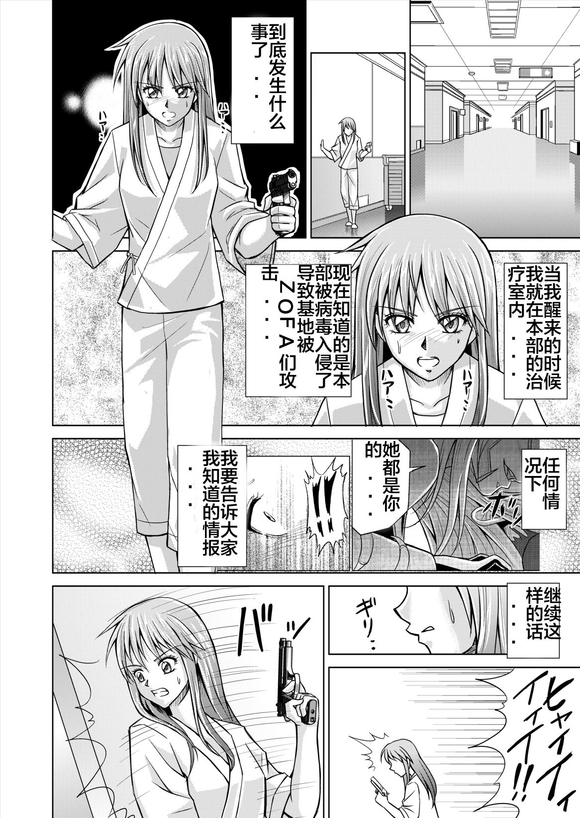 [Macxe's (monmon)] 特防戦隊ダイナレンジャー ~ヒロイン快楽洗脳計画~ Vol.12-14 [中国翻訳]