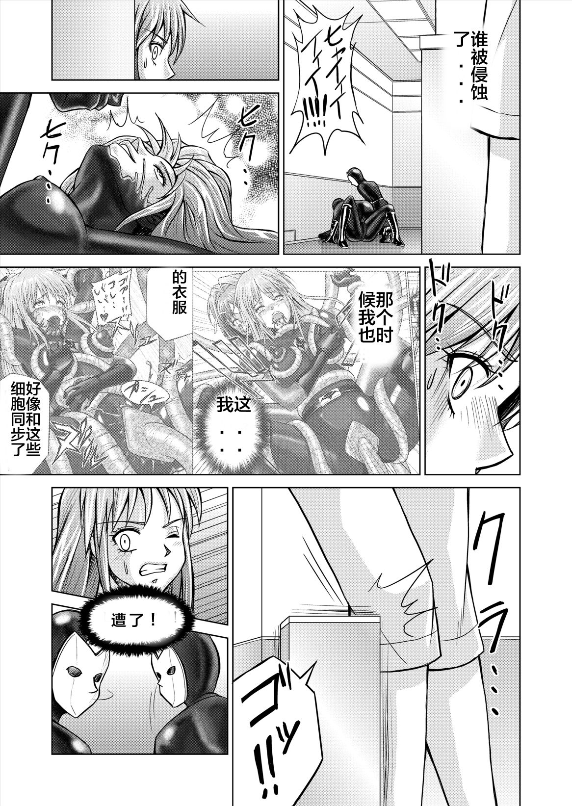 [Macxe's (monmon)] 特防戦隊ダイナレンジャー ~ヒロイン快楽洗脳計画~ Vol.12-14 [中国翻訳]